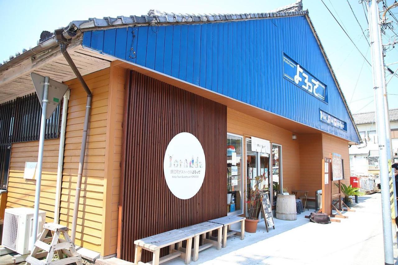錦江町ゲストハウス よろっで Kinko Bagian luar foto